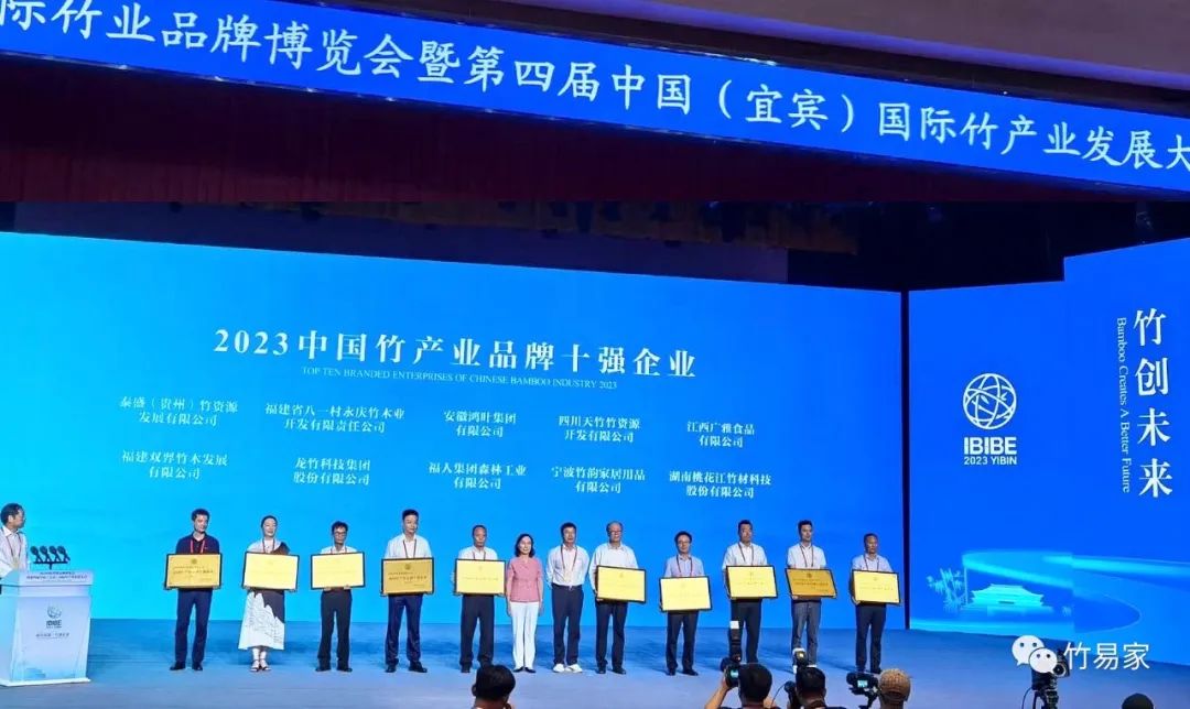 寧波珠雲家庭用品有限公司は、全国トップ10企業の一つであり、浙江省で唯一「中国竹産業トップ10ブランド企業」に選ばれる栄誉を獲得しました。